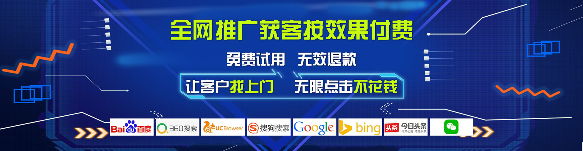 且末竞价推广